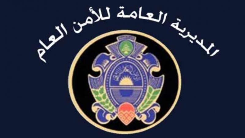 الامن العام: تأمين العودة الطوعية لـ 955 نازحا سوريا عبر مراكز المصنع والقاع والعبودية