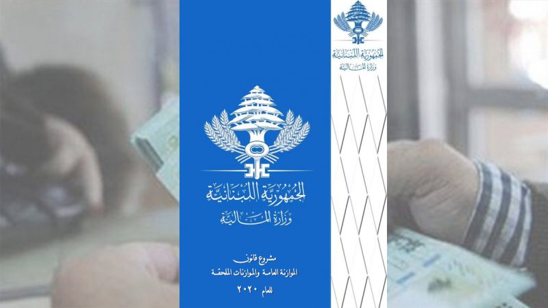 ماذا تعني موازنة 2020 في ظل غياب استراتيجية الدولة؟!