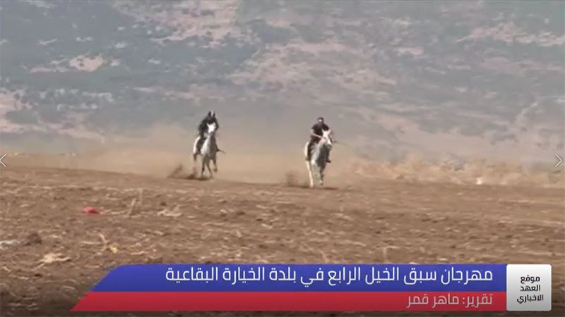 خيول عربية أصيلة تتسابق في مهرجان سبق الخيل في البقاع