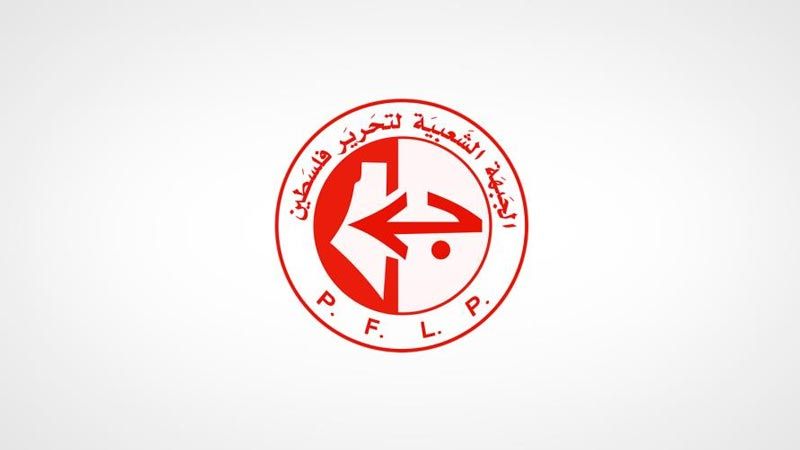 الجبهة الشعبية تدعو لإسقاط نهج التسوية والمفاوضات مع الاحتلال