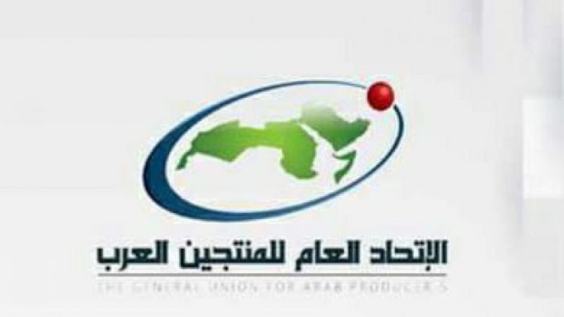 الاتحاد العام للمنتجين العرب يدعو الـMBC لوقف بثّ أعمال مُسيئة للقضية الفلسطينية