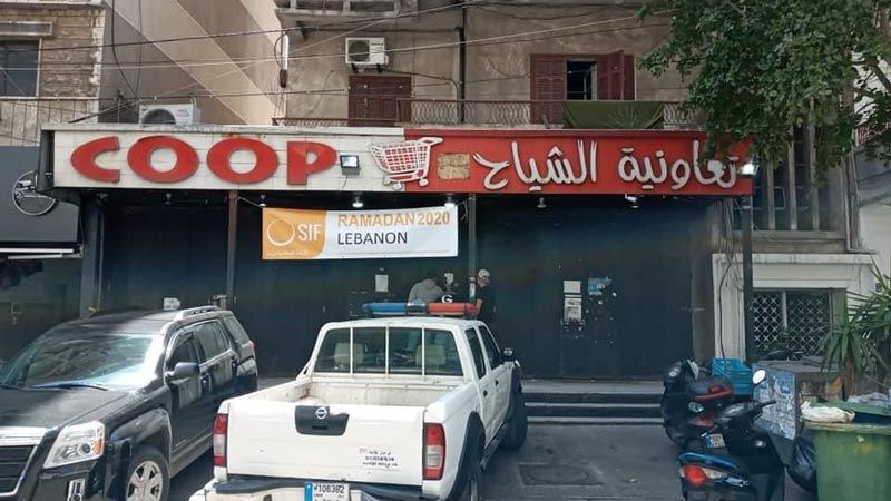 بسبب احتكارها للمواد الغذائية.. بلدية الغبيري تقفل تعاونية coop