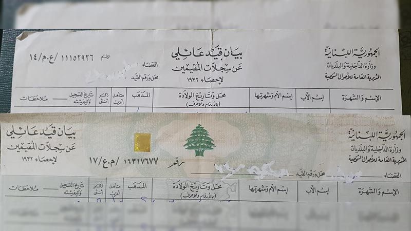 كيف سيكون النموذج الجديد لإخراج القيد الافرادي بعد أزمة انقطاع الأوراق؟