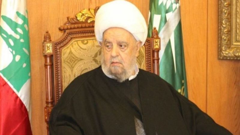 الشيخ قبلان:الحياد بمنطق النبي محمد والسيد المسيح يعني أن ننحاز للحق وأن ندافع عن بلد يذبح بسيف الحصار الاقتصادي