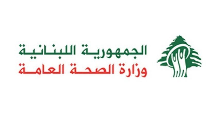 وزارة الصحة: 156 إصابة جديدة بـ "كورونا"