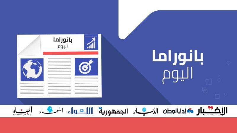 إستعداد للاقفال العام لاحتواء انتشار الوباء..ملف تشكيل الحكومة بلا أفق حتى الان..ومبعوث ماكرون يبحثه مع الكتل