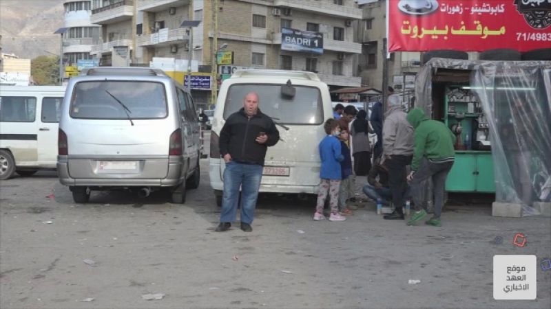 بالفيديو: الحياة تعود إلى طبيعتها في البقاعين الغربي والأوسط بعد إقفال دام أسبوعين