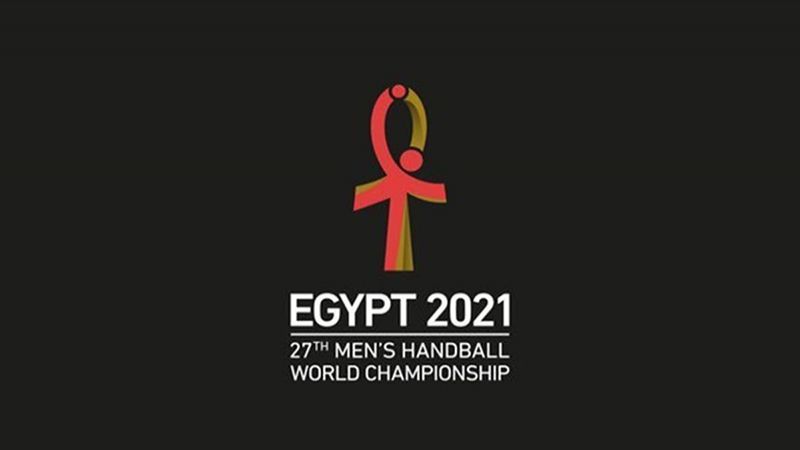 المنتخب الأمريكي ينسحب من كأس العالم لكرة اليد "مصر 2021"