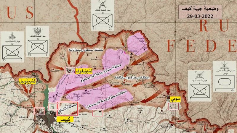 تقدير موقف لعمليات الجيش الروسي &ndash; اليوم 34&nbsp;