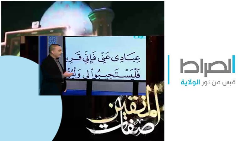 &quot;الصراط&quot; تواكب الشهر الفضيل ببرمجة رمضانية خاصة