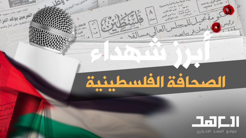 صحافيون شهداء على طريق القدس