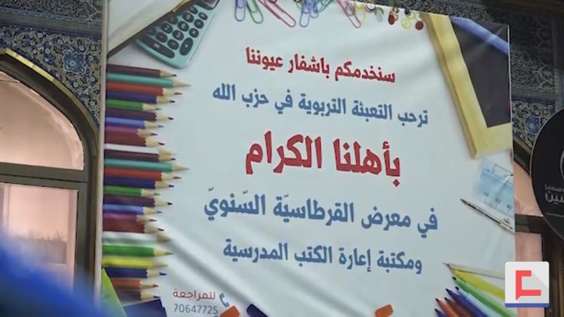 من صور.. مبادرة للتعبئة التربوية قُبيل انطلاق العام الدراسي