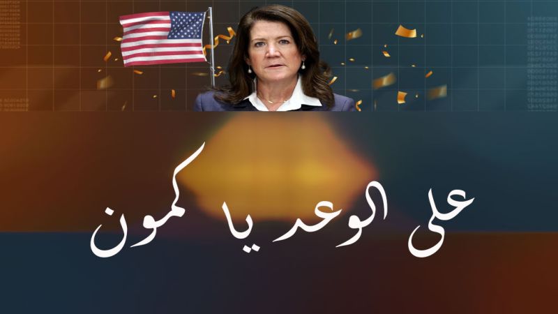 الفيول الايراني والفول اللبناني