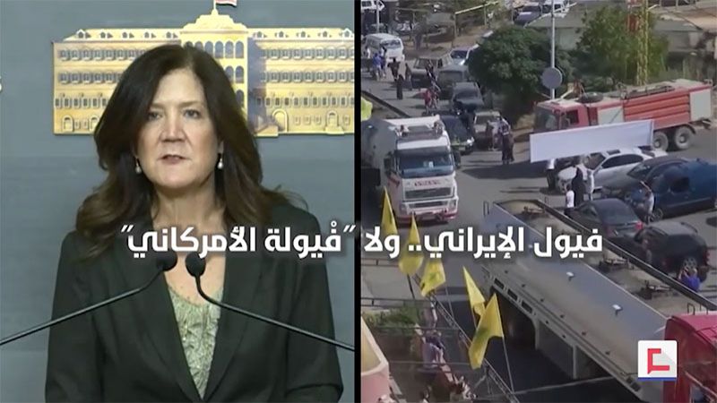 &quot;فيول الإيراني&quot;.. أو &quot;فِيَلة الأمركاني&quot;؟