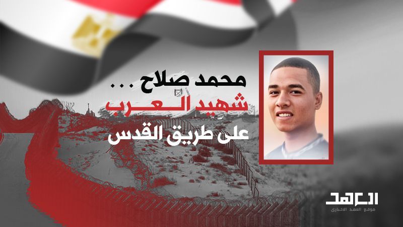 محمد صلاح.. وحدة المصير