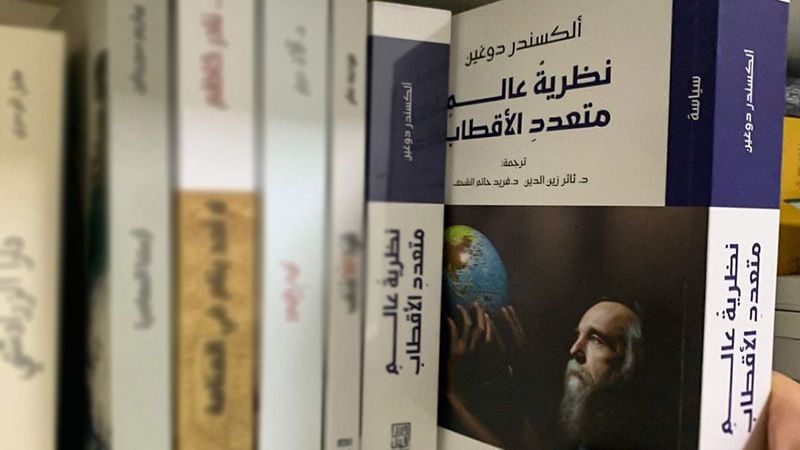 قراءة في كتاب: &quot;نظرية عالم متعدد الأقطاب&quot;