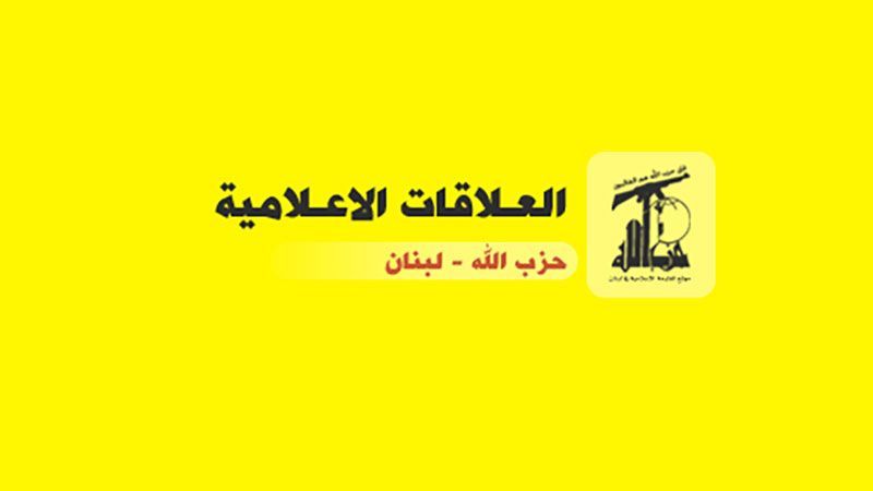 &nbsp;العلاقات الإعلامية في حزب الله: لا صحة لادعاءات العدوّ عن وجود مخازن أسلحة في المباني المدنية التي استهدفها في الضاحية أمس