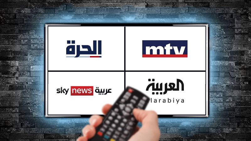 أن تصبح سردية العدو شغل LBCI الشاغل!