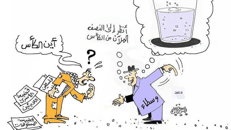 كاريكاتور العهد