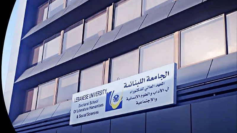 طلاب المعهد العالي للدكتوراه في الجامعة اللبنانية: لتوضيح رسمي وفوري من سلام.. لن نقف مكتوفي الأيدي أمام أي قرار يستهدف حقوقنا&nbsp;