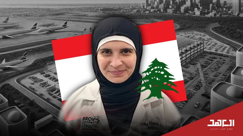 السلطات الأميركية ترحّل طبيبة لبنانية خلافًا لأمر قضائي