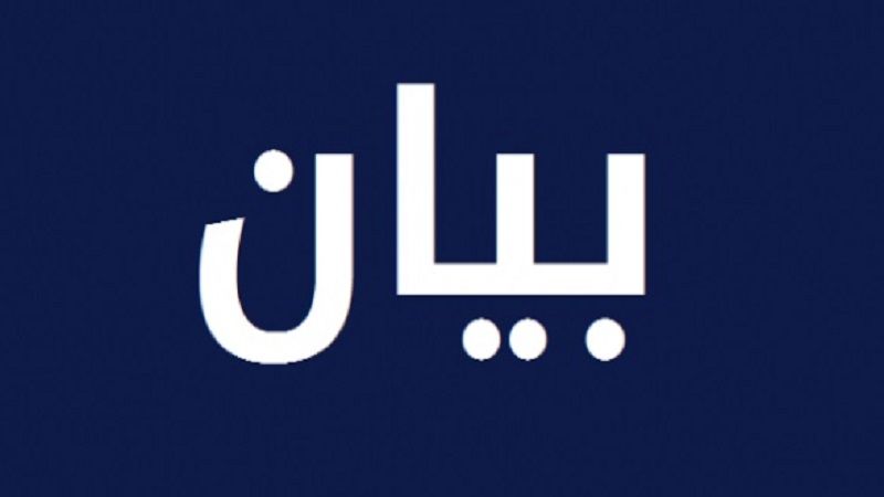 لبنان| وزارة الشؤون: تحويل المساعدات الماليّة الشهرية للمستفيدين من برنامج "أمان" عن شهر آذار إبتداءً من الإثنين 24 آذار