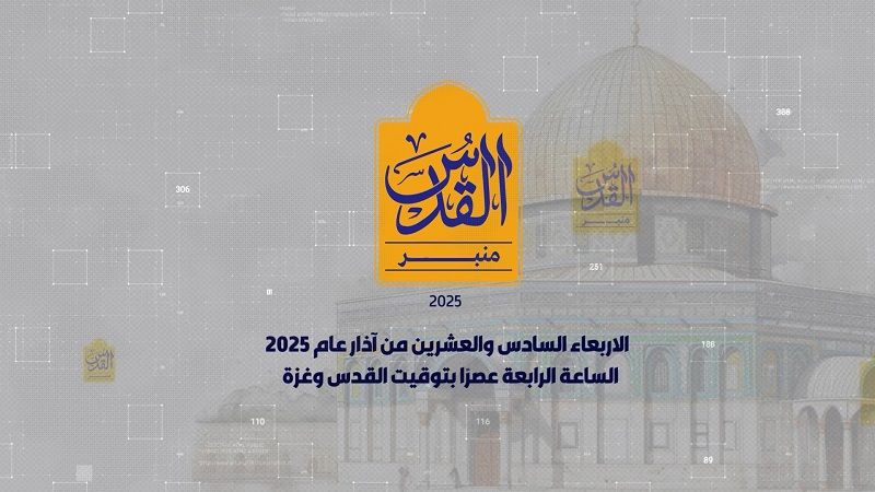 منبر القدس.. قادة محور المقاومة يتحدثون الأربعاء المقبل في فعاليات يوم القدس العالمي