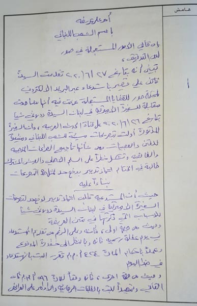 قرار بمنع السفيرة الامريكية عن التصريح إعلاميا تحت طائلة وقف الوسيلة الإعلامية